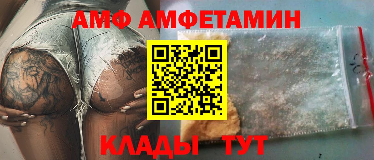 Кемерово  АМФЕТАМИН 98%  hydra зеркало  Вход с VPN  Амфетамин 