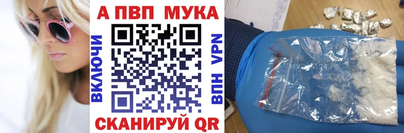 A-PVP Crystall  Купить  Кемерово 