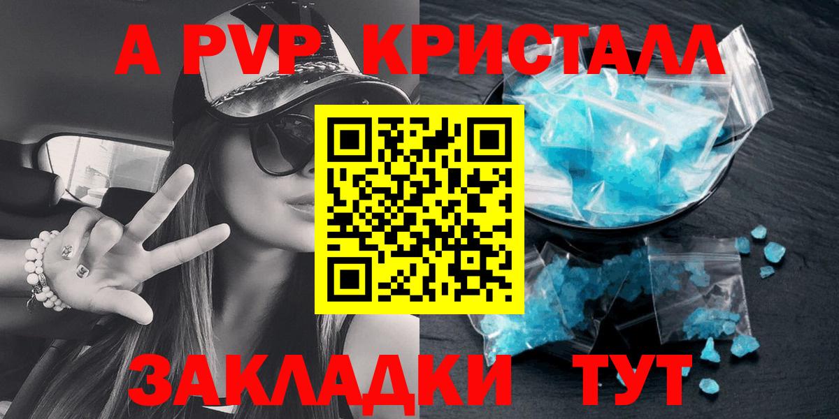 Alpha PVP  Кемерово  А ПВП мука  Alfa_PVP кристаллы 