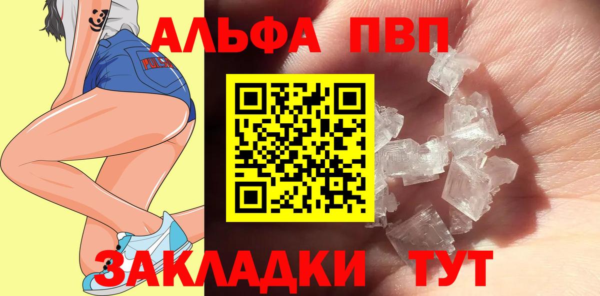 Кемерово  A-PVP крисы CK  A PVP  Вход с VPN  Alpha PVP Соль 