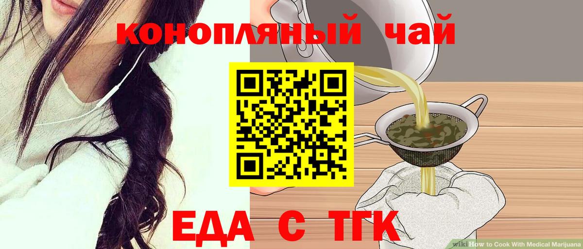 Кемерово  Cannafood марихуана  Вход с VPN 