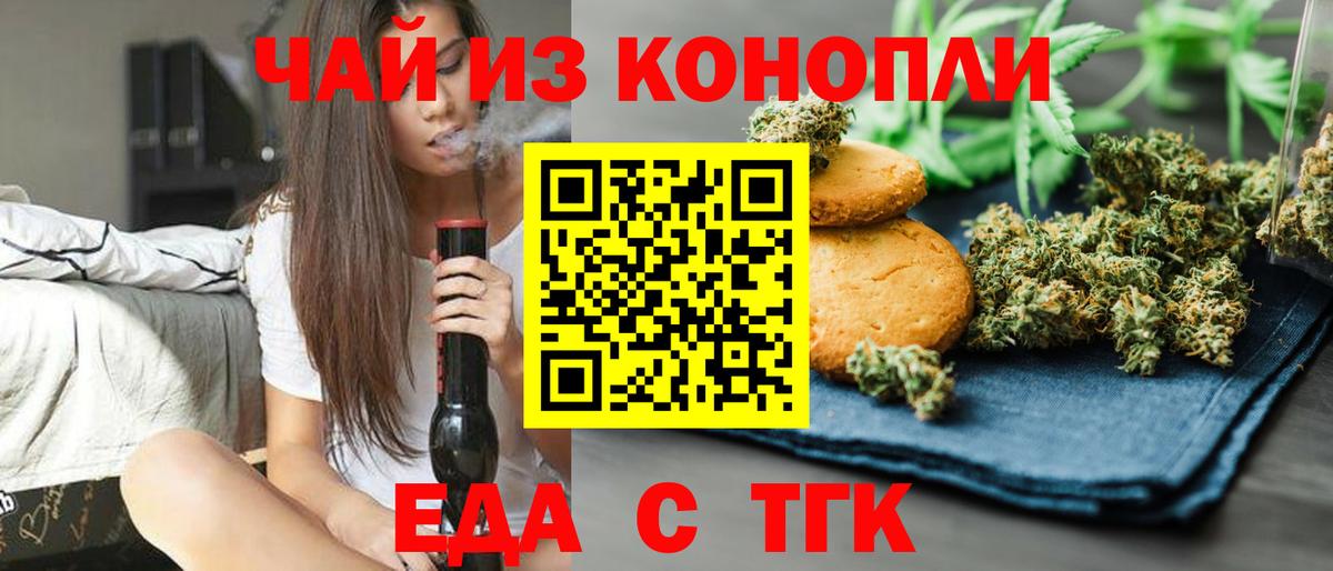 Печенье с ТГК конопля  Кемерово 