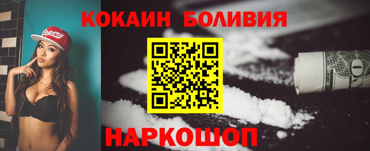Кокаин FishScale  где купить наркотик  КОКАИН  Кемерово  Вход с VPN  КОКАИН Перу 