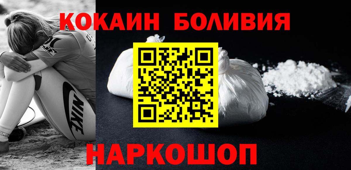 Кокаин 99% Кемерово