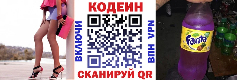 Купить где  Кемерово  Codein Purple Drank 