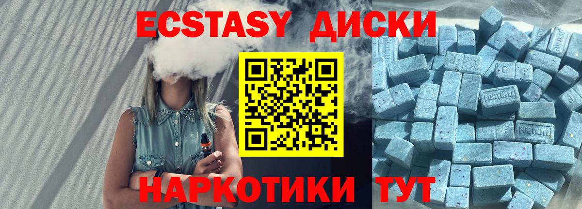 Экстази таблы  Вход с VPN  Кемерово  Экстази  Ecstasy TESLA 