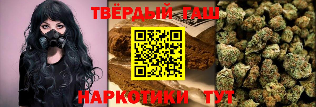 ГАШ Cannabis  ГАШ  Кемерово  ГАШ AMNESIA HAZE  Вход с VPN 
