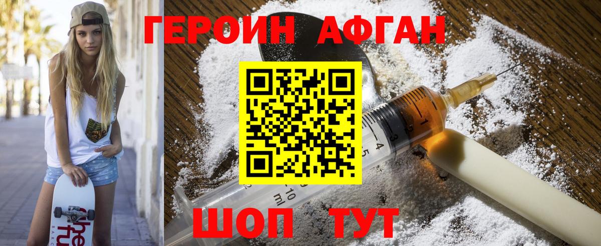 Героин гречка  ГЕРОИН  Кемерово  Вход с VPN 