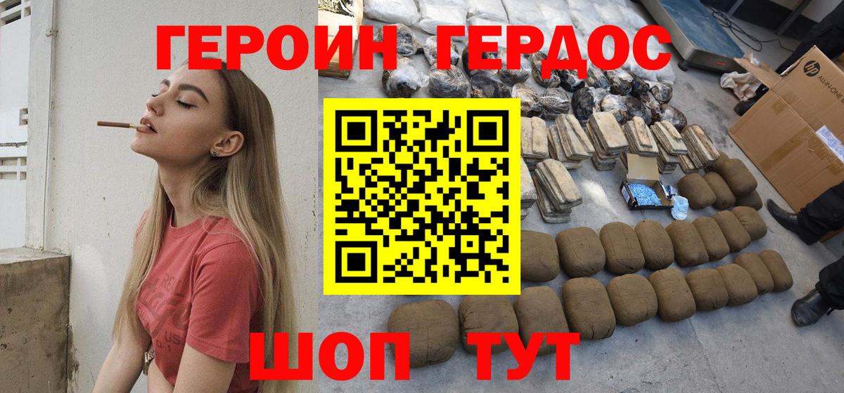 ГЕРОИН белый  Кемерово 