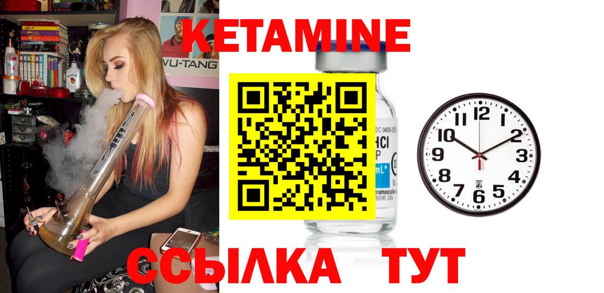 КЕТАМИН ketamine Кемерово