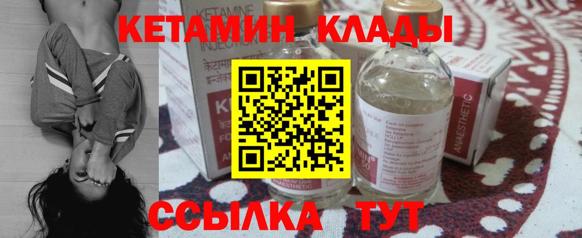 КЕТАМИН ketamine  Вход с VPN  Кемерово  OMG как войти  КЕТАМИН VHQ 