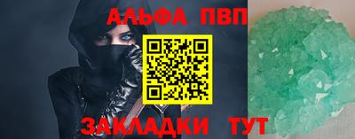 молекула духа Беслан