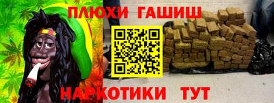 наркотики Бийск