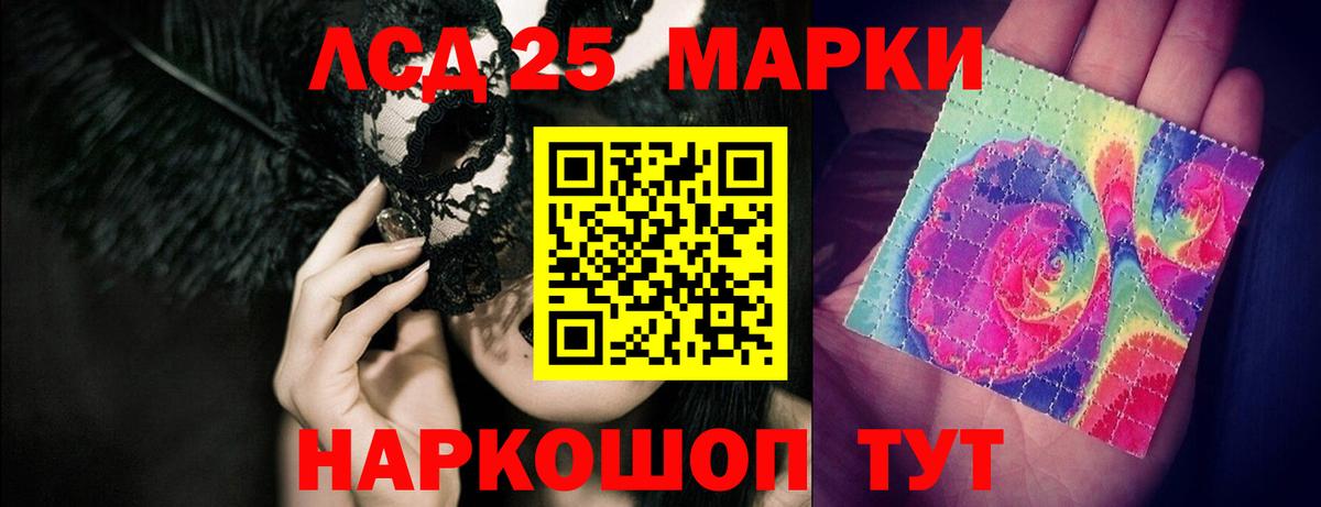 LSD-25 экстази кислота Кемерово