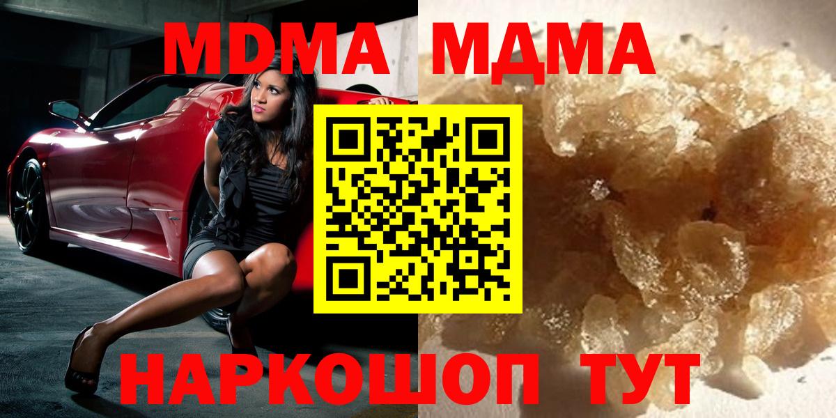 МДМА Molly Кемерово