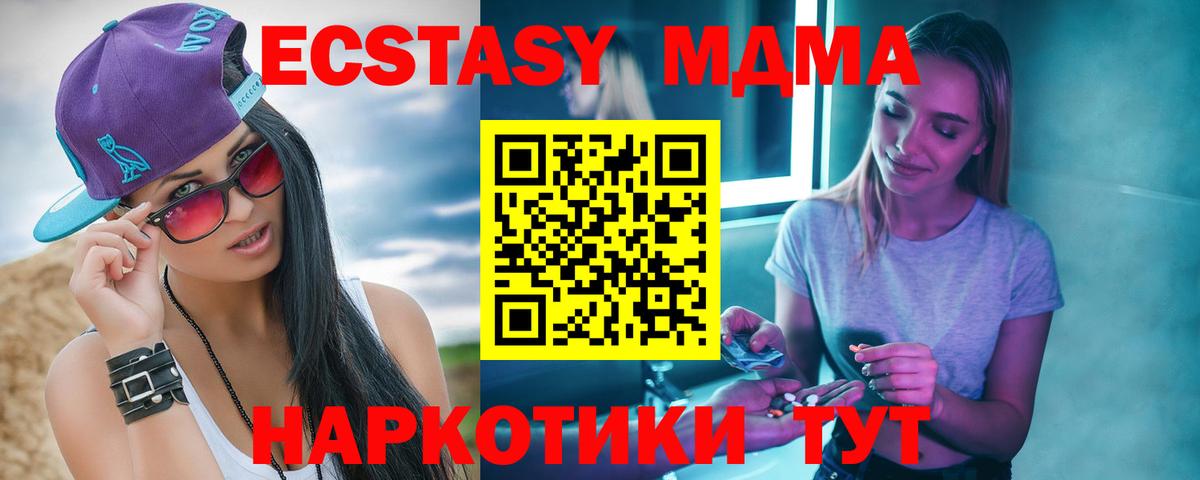 MDMA crystal  Вход с VPN  МДМА кристаллы  MDMA  Кемерово 