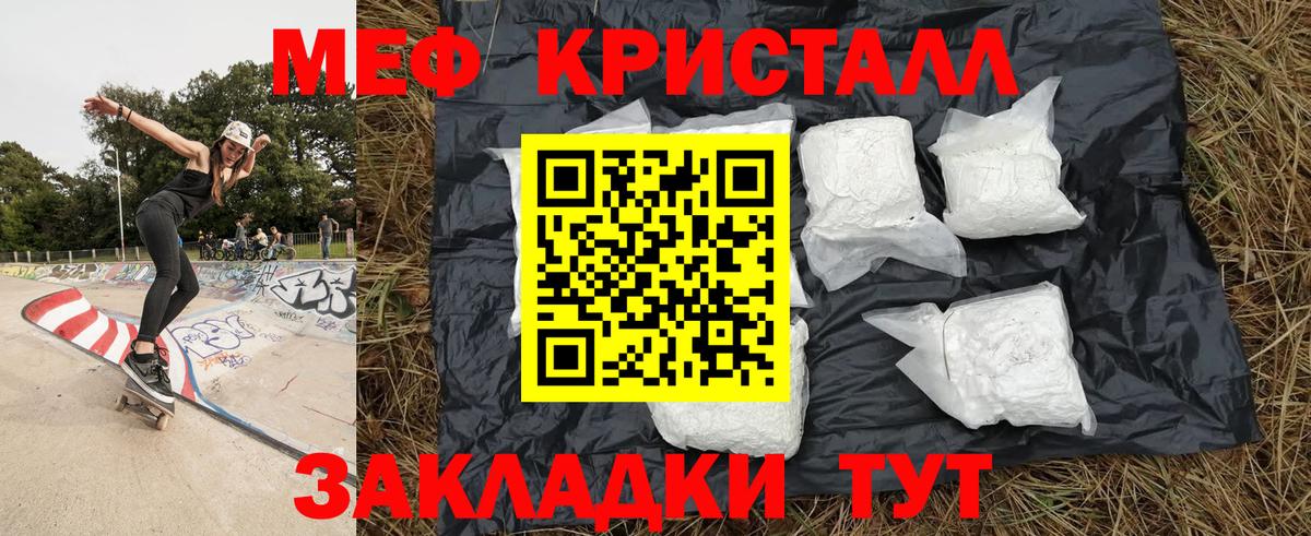 МЕФ VHQ  Меф  Вход с VPN  Кемерово  МЕФ кристаллы 