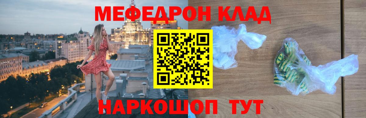 Мефедрон мука  Кемерово  МЕФ  Мефедрон  Мефедрон 4 MMC 