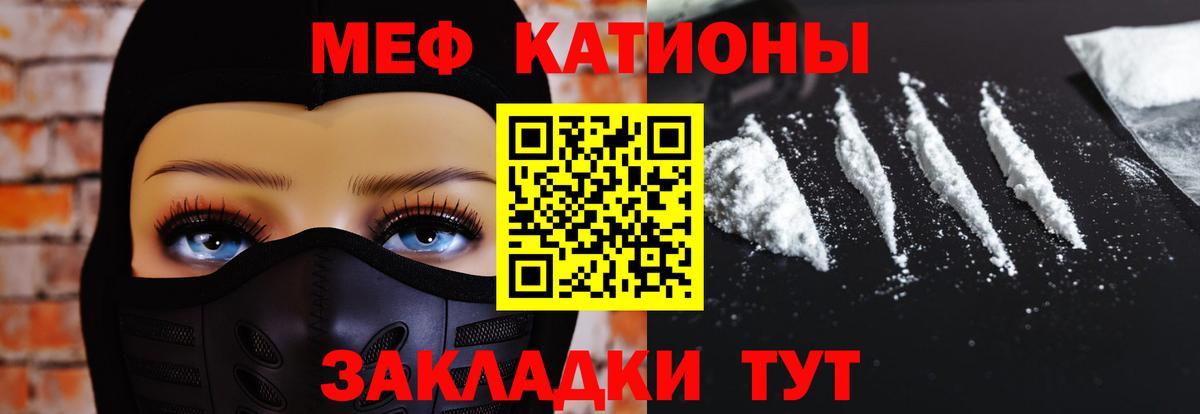 МЕФ мука Кемерово