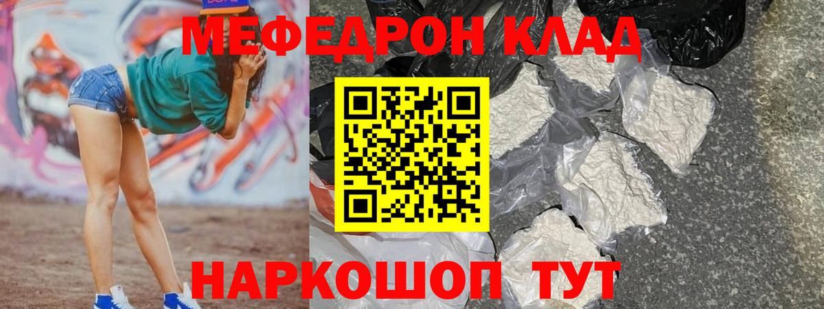 МЕФ мука Кемерово