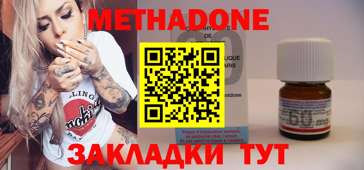 Метадон белоснежный  МЕТАДОН кристалл  Кемерово 