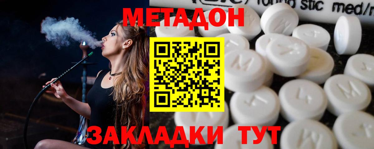 Кемерово  МЕТАДОН methadone  площадка Telegram  Метадон мёд  Вход с VPN 