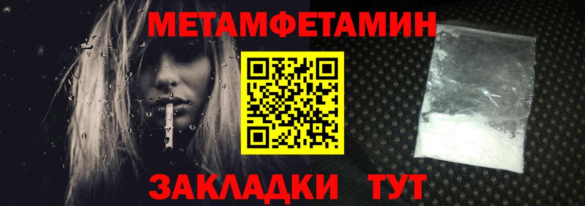 Первитин витя  Кемерово 