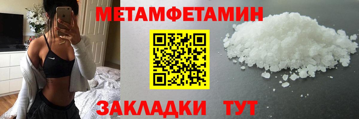 Метамфетамин витя  Вход с VPN  Метамфетамин витя  Кемерово 