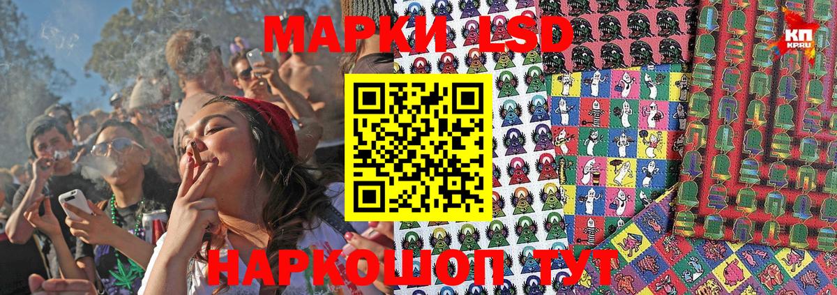 Наркотические марки 1,5мг Кемерово