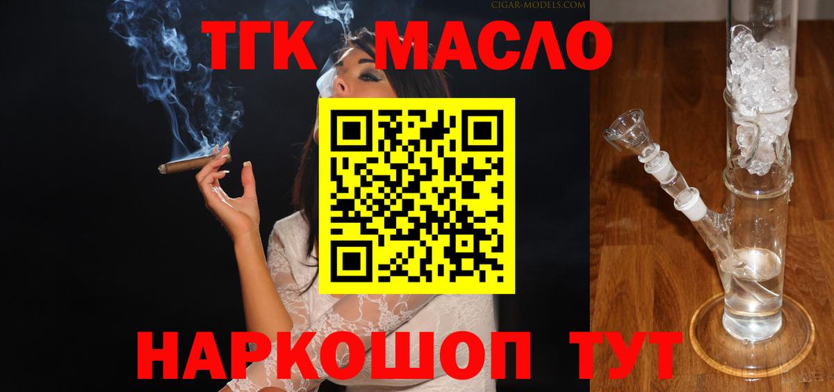 ТГК вейп Кемерово