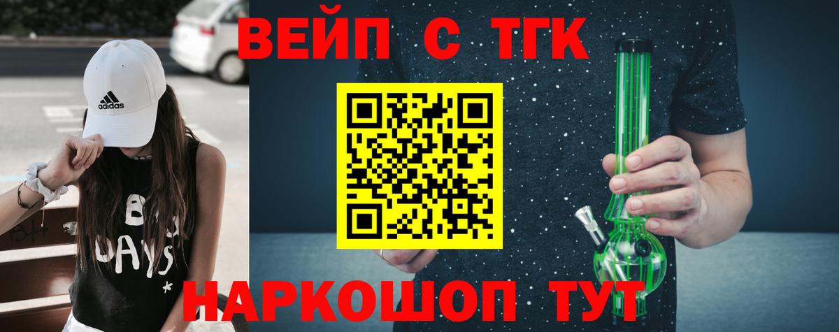 Дистиллят ТГК концентрат  Вход с VPN  Кемерово  ТГК концентрат 