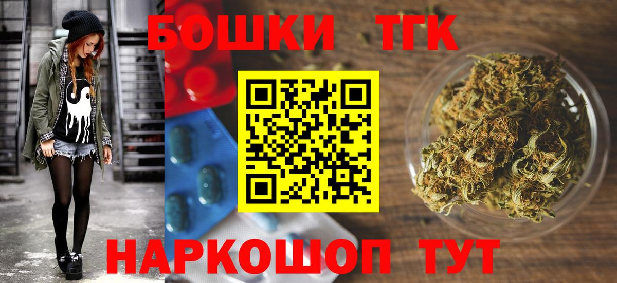 Канабис Кемерово