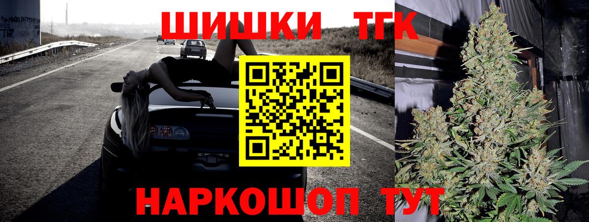Конопля тримм  Бошки Шишки марихуана  Вход с VPN  Шишки марихуана ГИДРОПОН  Конопля Ganja  Кемерово 